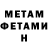 Метамфетамин Methamphetamine Ukrein Ukrein