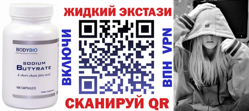 как найти наркотики  Знаменск  Бутират жидкий экстази 