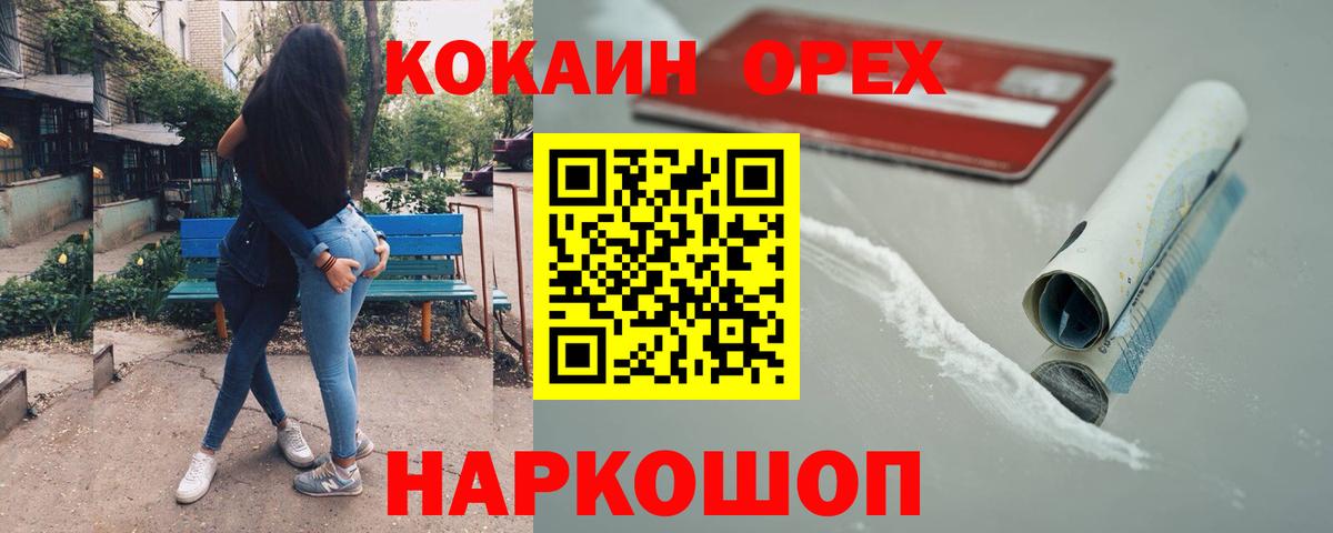 Знаменск  КОКАИН Перу  Вход с VPN  Кокаин  Кокаин Перу 