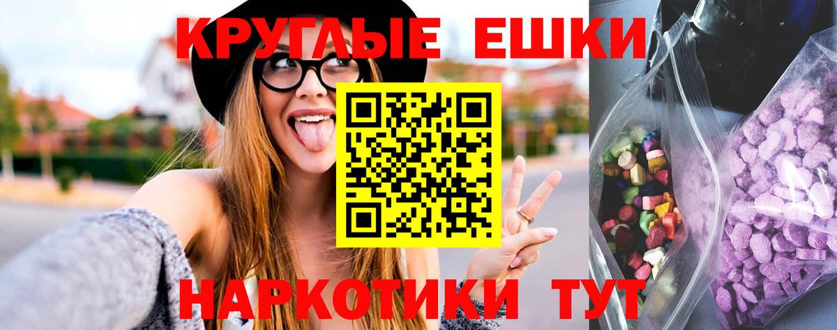 Знаменск  Ecstasy  Вход с VPN  Ecstasy Cube  hydra сайт  Ecstasy Cube 