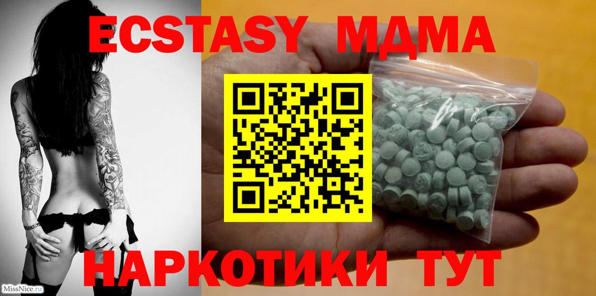 ЭКСТАЗИ mix Знаменск