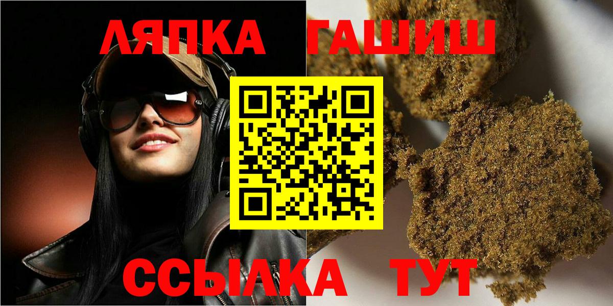 Знаменск  ГАШИШ AMNESIA HAZE  ГАШИШ Ice-O-Lator  Вход с VPN 