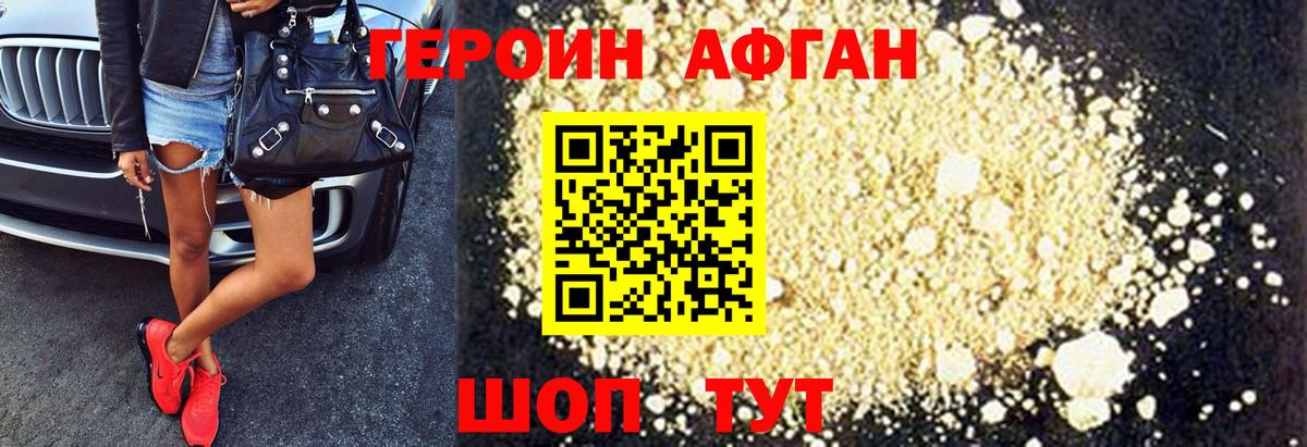 Героин герыч  Вход с VPN  ГЕРОИН  Знаменск 