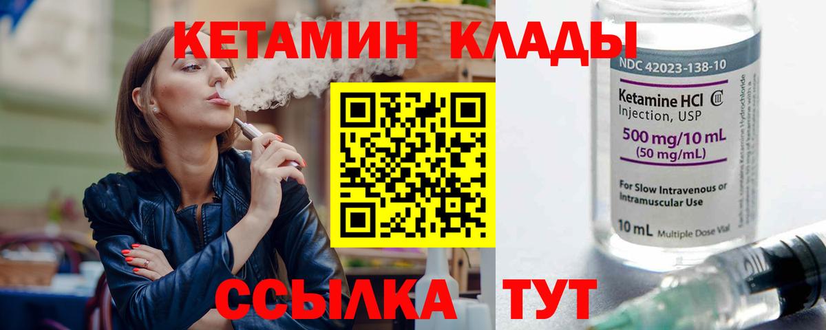 КЕТАМИН VHQ  КЕТАМИН VHQ  Вход с VPN  Знаменск 