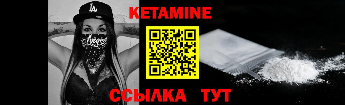 Кетамин ketamine Знаменск