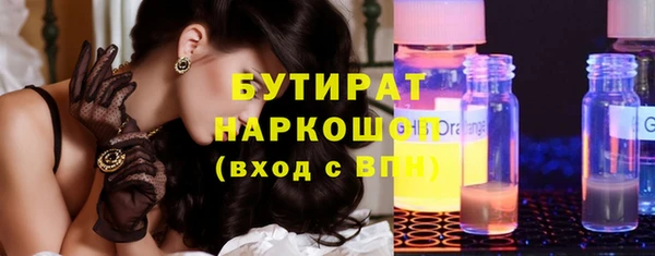 бутират Алексин