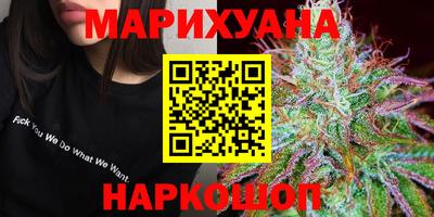каннабис Гусиноозёрск