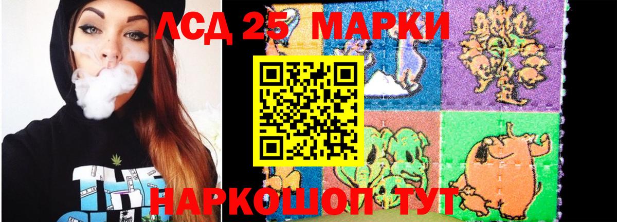 LSD-25 экстази кислота Знаменск