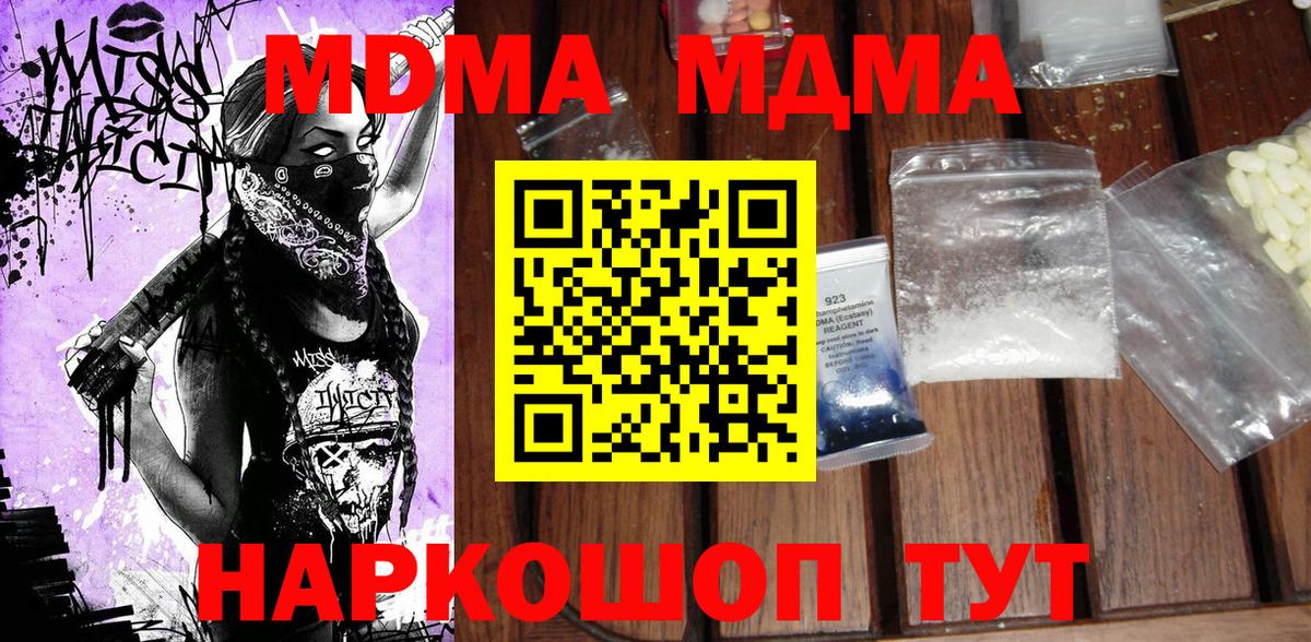 MDMA crystal Знаменск