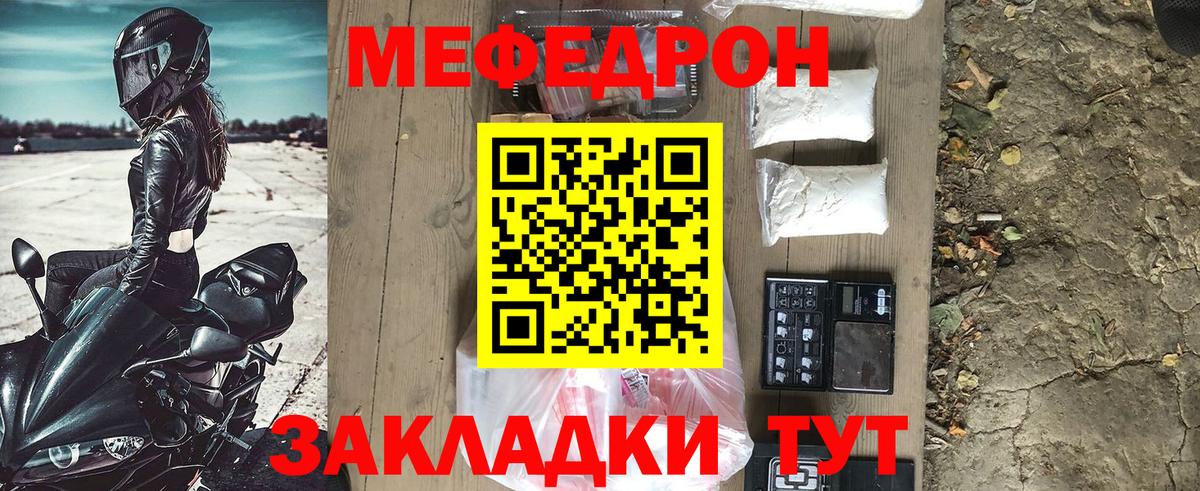 Знаменск  Мефедрон  Вход с VPN  Мефедрон 4 MMC 