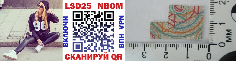 Марки NBOMe 1500мкг Знаменск