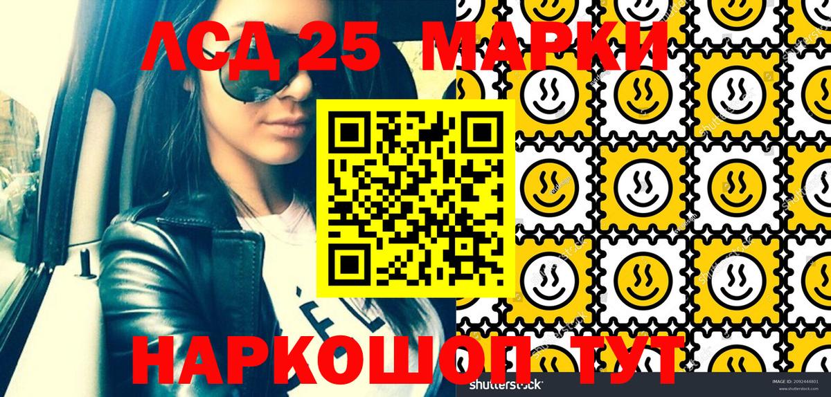 Знаменск  Марки NBOMe 1,5мг  Вход с VPN 